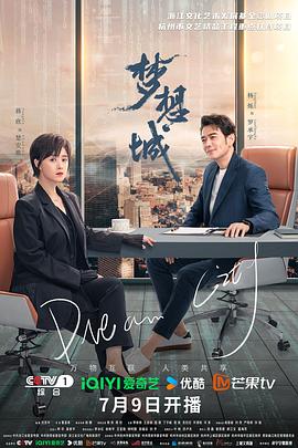 双城之战在线观看免费完整版
