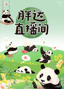 坏蛋是怎样练成的3