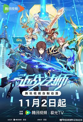 不认命少年向阳