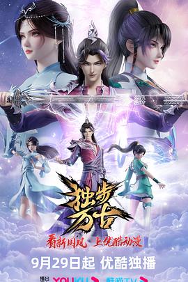 继承者们14