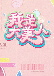 樱花动漫无码无删减在线观看
