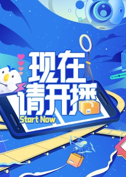 神剃第二季