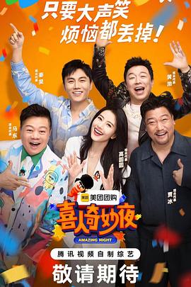 咱们结婚吧第21集