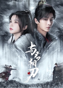 逍遥法外qvod