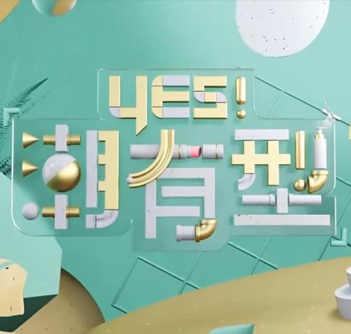 大暴走