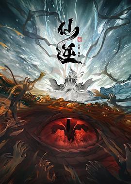 郁达夫传奇